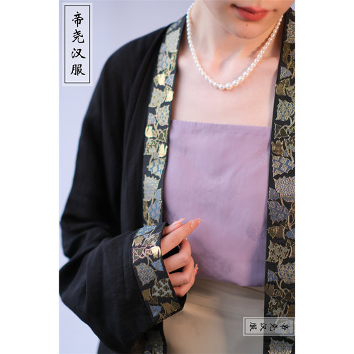 黑色褙子 帝尧汉服织金花边直领短衫百迭裙 原创