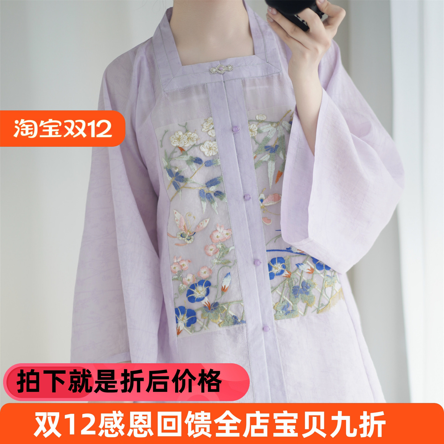 【朝颜】牵牛花绣花方领补服帝尧汉服原创天丝薄款