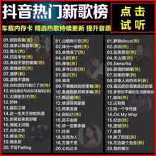 汽车载64g 2020流行抖音网络mv优盘1