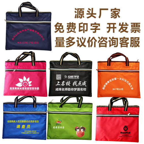 帆布补课包培训班作业商务手提袋