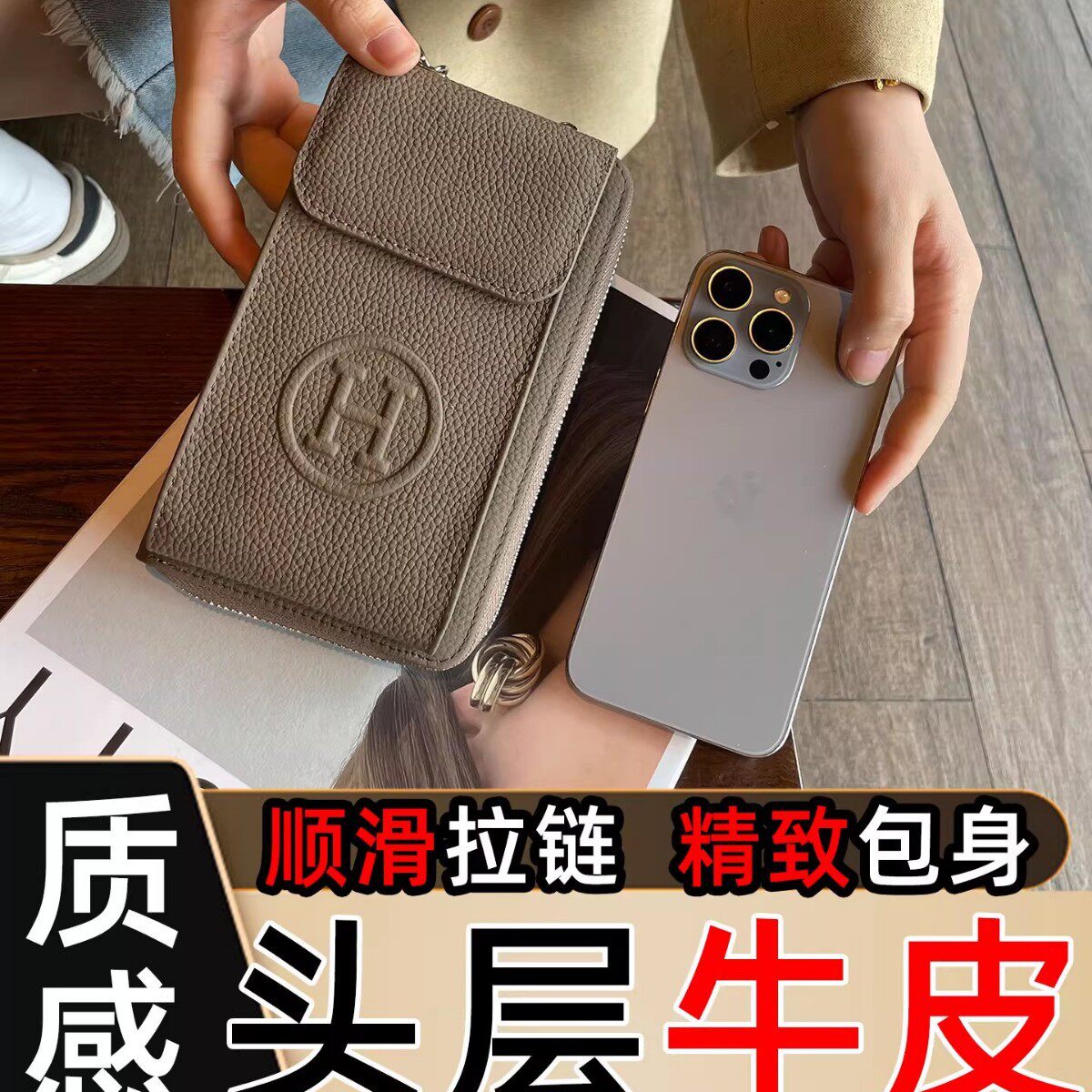 真皮小手机包女斜挎包2026新款手机袋迷你感钱包一体夏天包包