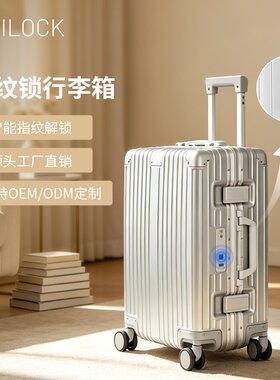 通勤出差FIPILOCK智能指纹锁防盗行李箱20寸上飞机拉杆箱 TSA海关