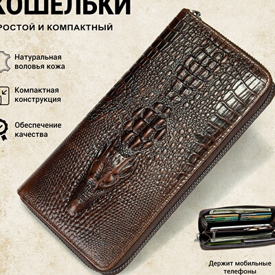 亚马逊鳄鱼纹牛皮钱包长款防盗刷rfid手抓包多卡位复古钱夹男款