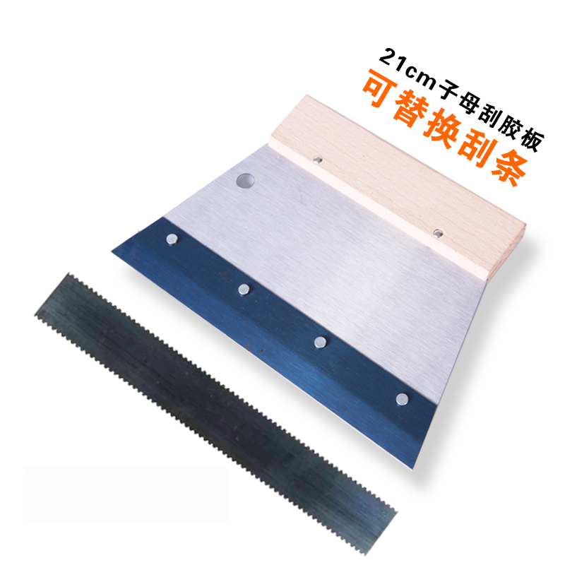 PVC塑胶地板革刮胶板菏泽巨野