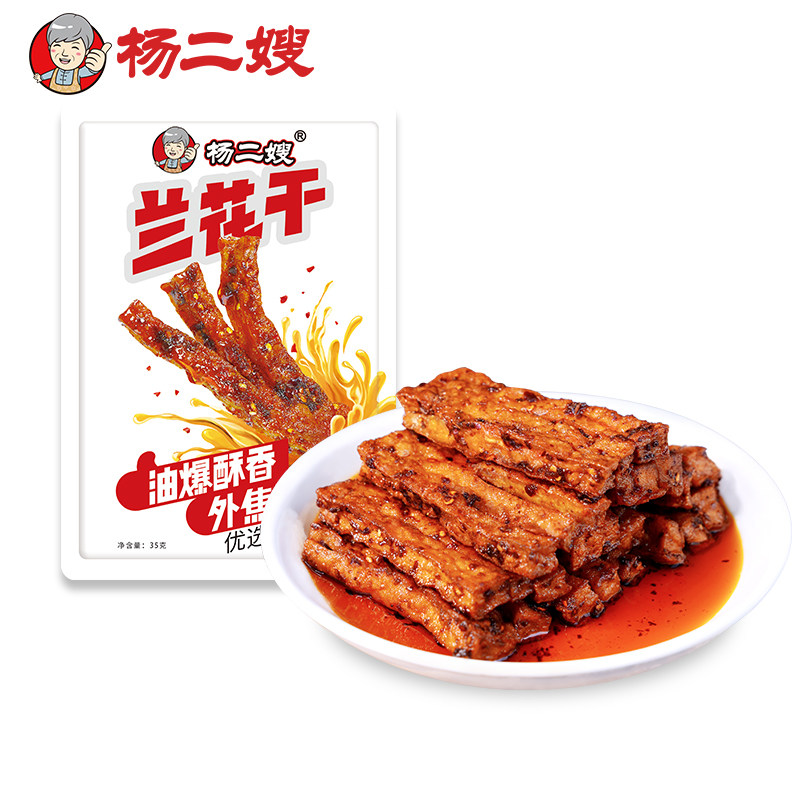 杨二嫂兰花干子冷江新化麻辣豆干即食豆腐干香干休闲零食湖南特产