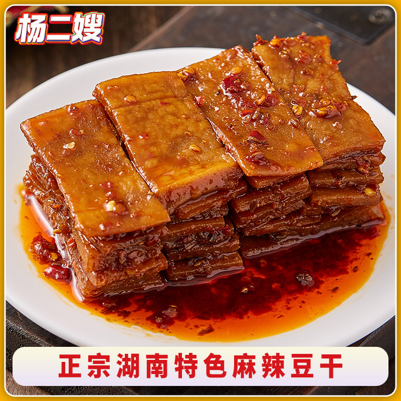 经典辣味零食杨二嫂 麻辣豆腐皮香干湖南特产美食地方特色小吃