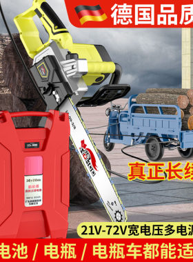 锂电电炼锯可插电动车电瓶揹负式充电锯24v48v大功率直流伐木锯