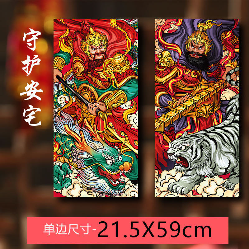 2026马年春节门神贴画鑫年福字门贴对联春联镇宅窗花装饰挥春财神,家居饰品,门贴,淘宝优惠券,粉丝福利购,淘宝优惠卷