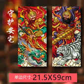 2026马年春节门神贴画鑫年福字门贴对联春联镇宅窗花装 饰挥春财神