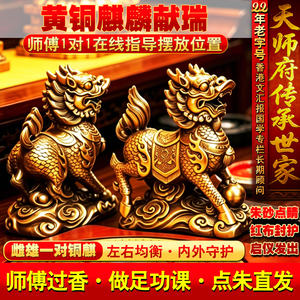 慈风阁黄铜麒麟摆件一对麒麟献瑞家居饰品办公室客厅工艺品摆设