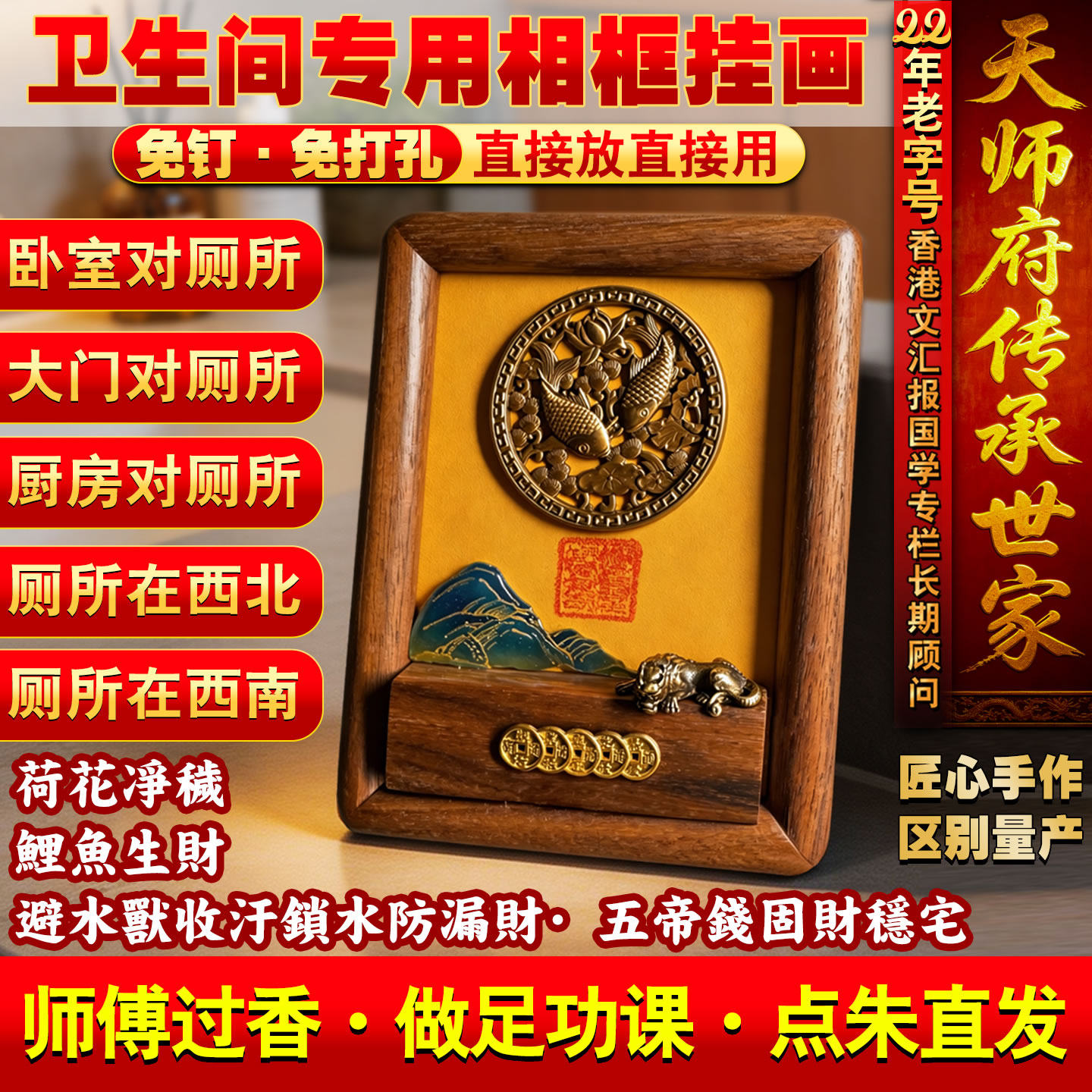 荷花鲤鱼图铜避水兽免钉厕所相邻莲花净秽厕所卫生间装饰挂画相框