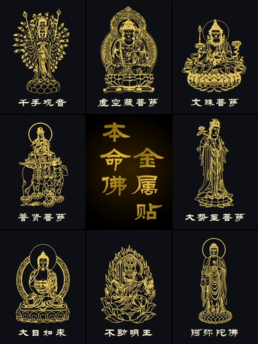 Мобильный телефон, металлическая наклейка, китайский гороскоп