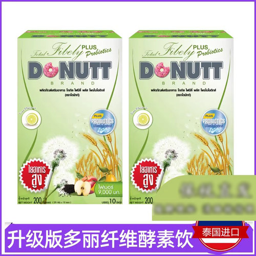 泰国多丽纤维纤体果蔬酵素膳食纤维补充剂Donutt甜甜圈