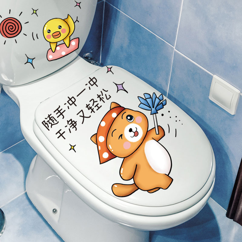 卡通马桶贴装饰浴室卫生间搞笑马桶盖贴纸翻新创意个性防水墙贴画,家居饰品,马桶贴,淘宝优惠券,粉丝福利购,淘宝优惠卷