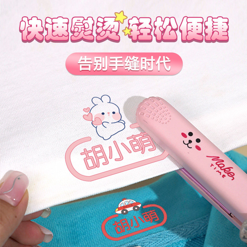 幼儿园姓名贴熨烫防水小学生名字贴防撕儿童校服衣服专用免缝制款,玩具/童车/益智/积木/模型,名字贴,淘宝优惠券,粉丝福利购,淘宝优惠卷