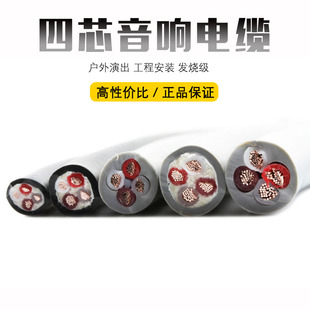 4S8 进口佳耐美CANARE四芯喇叭音箱音响线带棉线抗弯折4*1.27拆零