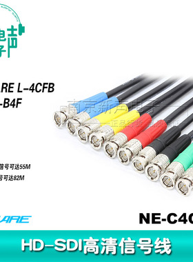 佳耐美HD-SDI数字高清视频同轴BCP-B4F传输连接彩线L-4CFB+