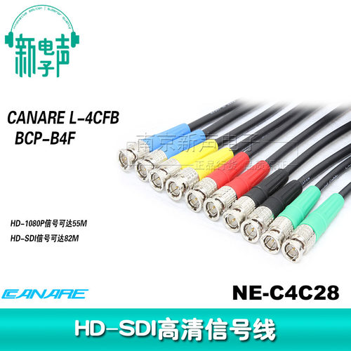 佳耐美HD-SDI数字高清视频同轴BCP-B4F传输连接彩线L-4CFB+