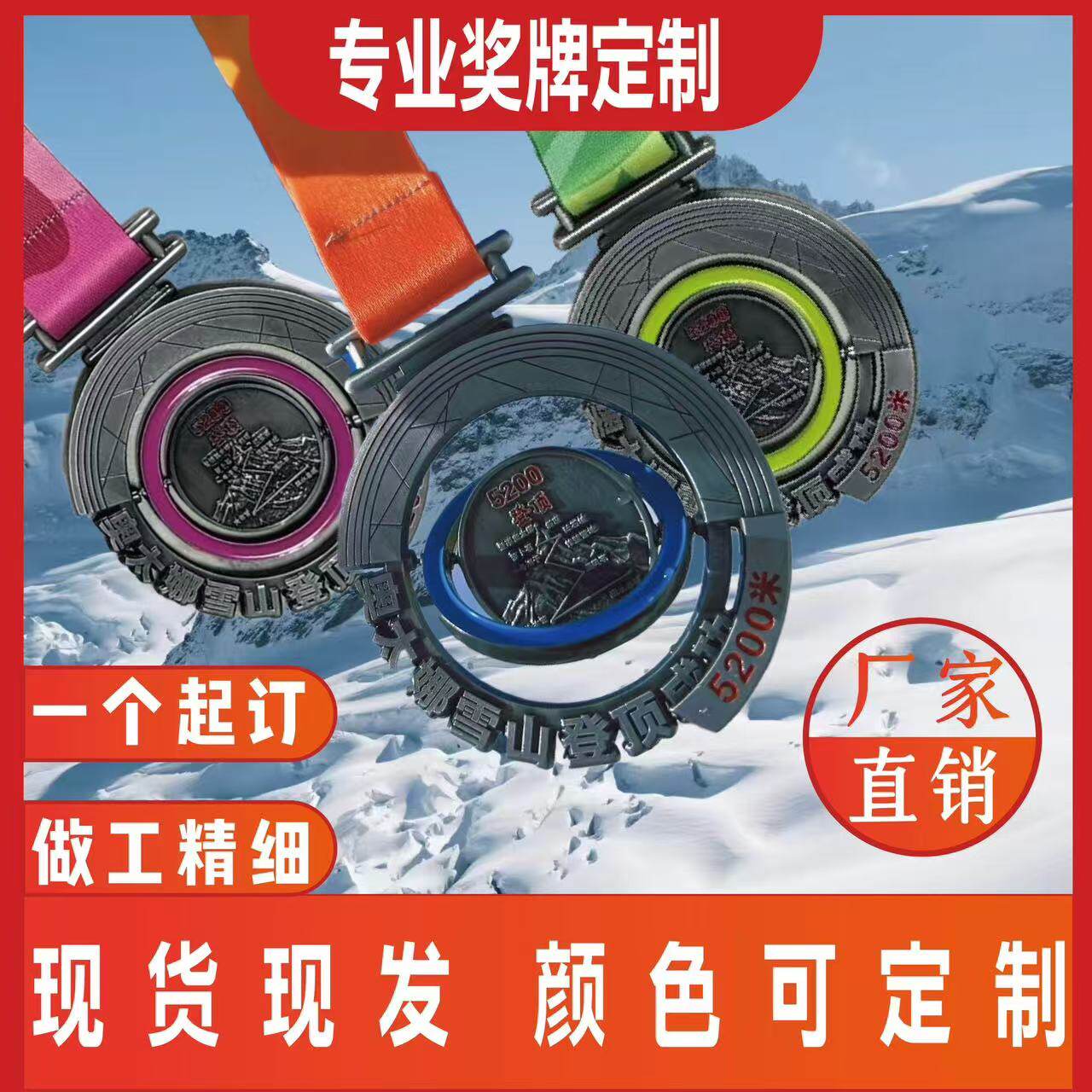 金属雪山登山纪念奖牌定制定做