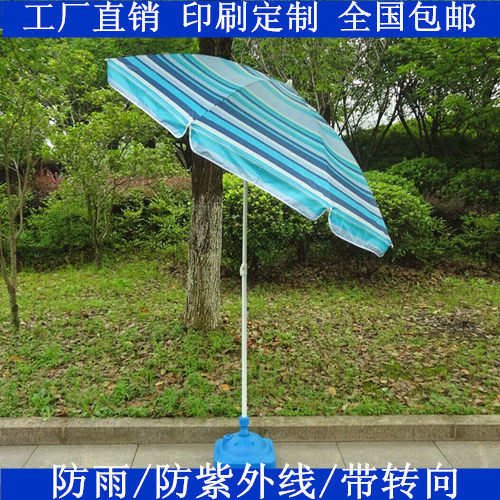 大号户外遮阳伞可转向沙滩伞定做