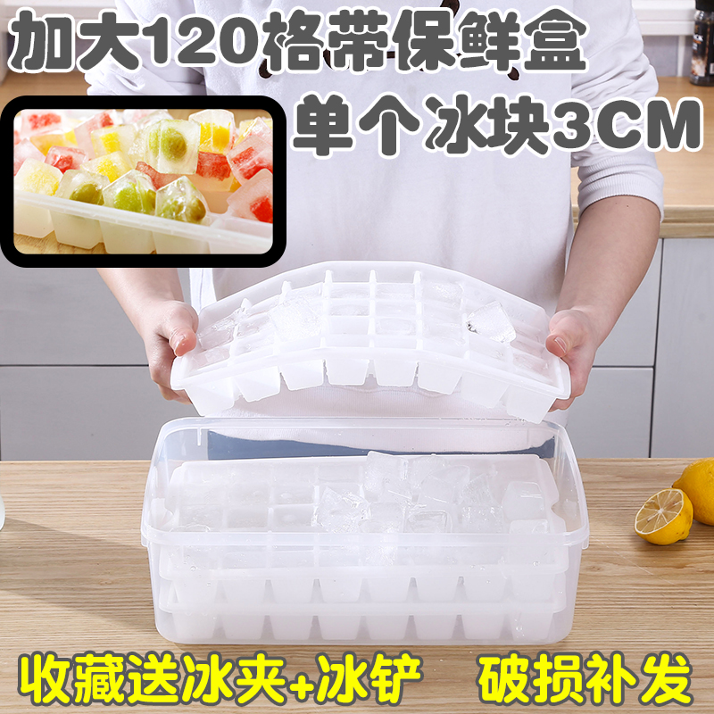 家用自制带盖冰格子商用加大制冰盒手慢无