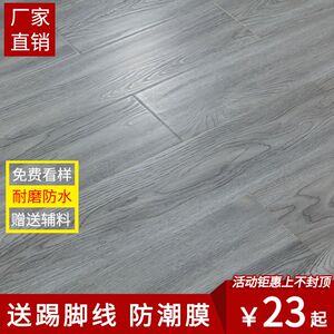 强化复合木地板家用耐磨防水