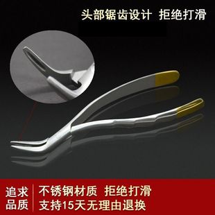 拔牙神器成人儿童拔牙钳家用乳牙科万能拔牙钳残根钳微创口腔工具