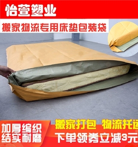 床垫搬家保护套打包袋塑料套蛇皮沙发保护膜搬运塑料专用袋保护袋