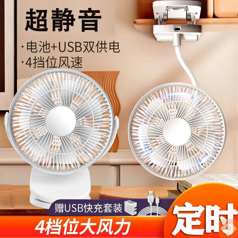停电备用电风扇充电款大号超多功能小风扇台面风扇8寸持久usb接口