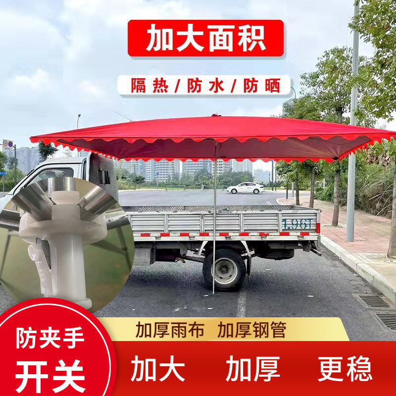 遮阳伞户外摆摊长方形商用雨棚