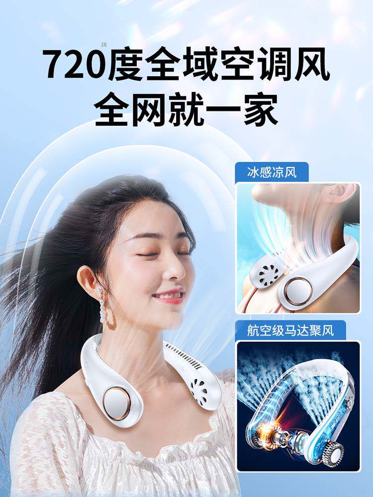 勃子上风扇夏季套脖小颈上戴在电挂颈制冷凤扇挂在脖子上的吹风机