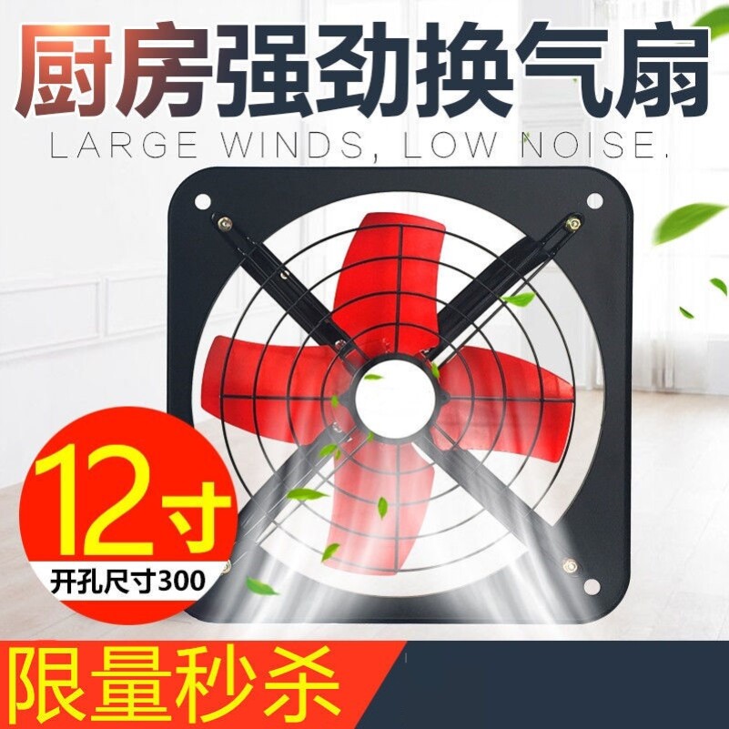 厨房窗台油烟抽风机排风扇强力
