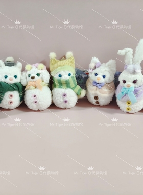 国内现货 东迪2025冬日雪人达菲玫玫露露贝儿饼饼托尼olu坐姿挂件