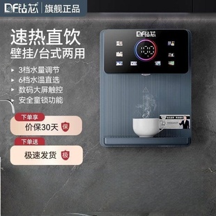 钻芯管线机壁挂式家用净水器伴侣速热小型台式即热式饮水直饮机