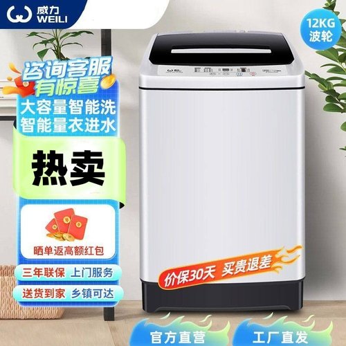 威力12/15/20/26KG公斤波轮洗衣机全自动家用商用大容量智能洗涤