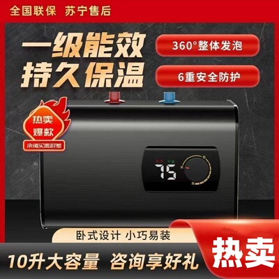 信联好太太储水式小厨宝温水洗脸厨房小型热水器速热热水宝