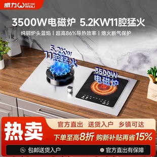 威力气电灶一电一气两用燃气灶家用翻盖定时二合一天然气煤气灶