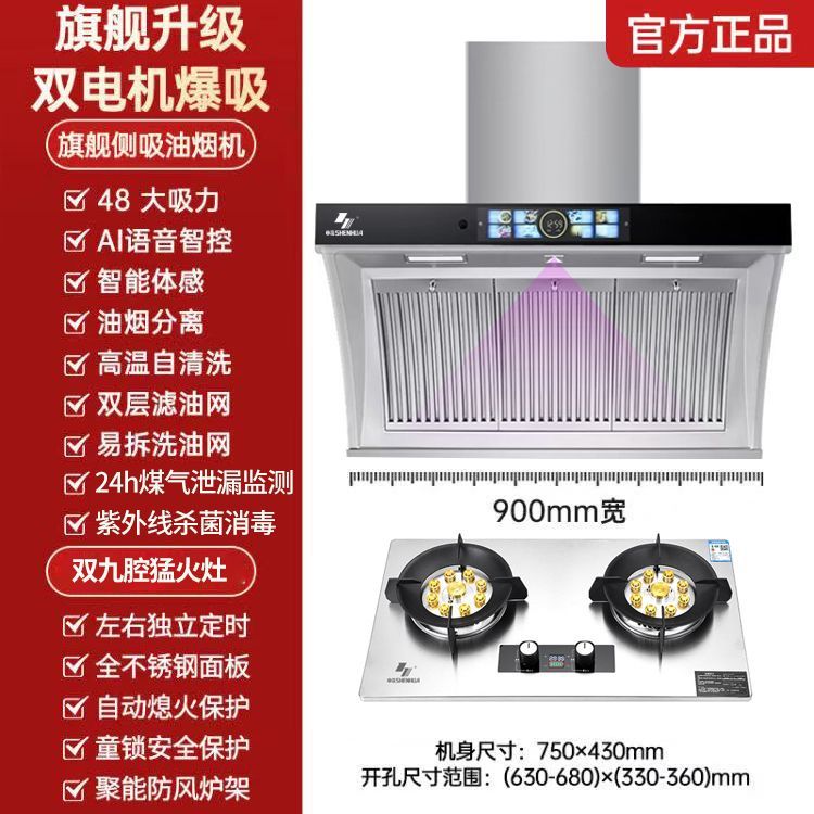 申花抽油烟机家用厨房大吸力小型吸油烟机不锈钢烟机烟机灶具套餐