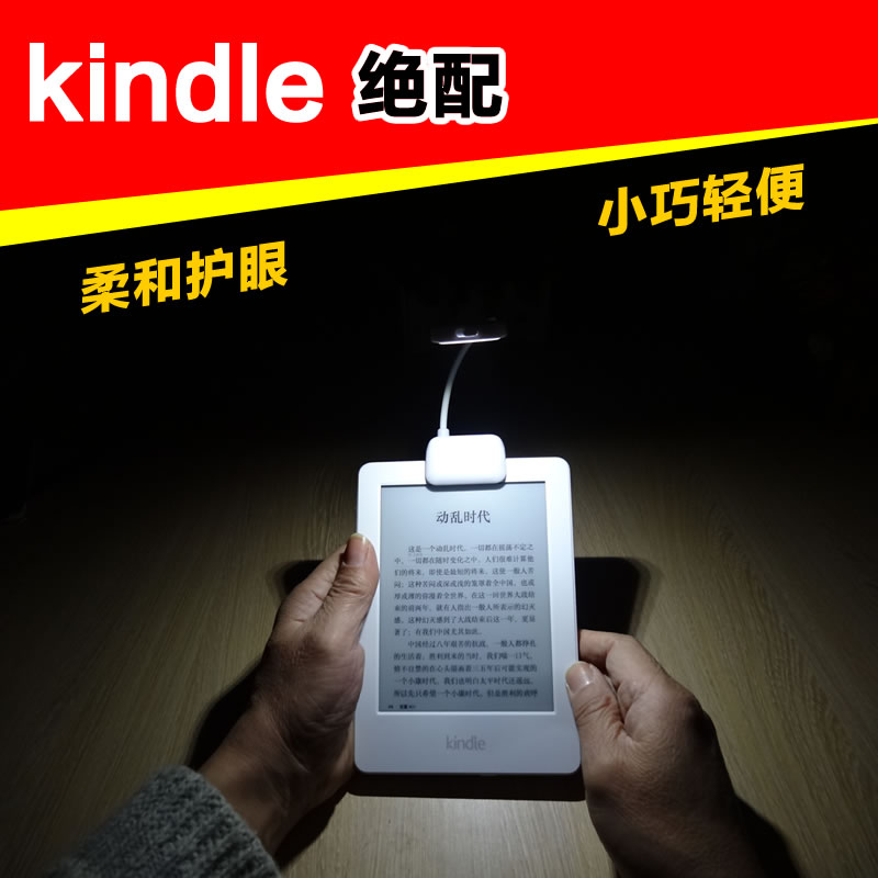 kindle 558 499µç×ÓÊ鵯ÔĶÁµÆººÍõµçÖ½Êé¶ÁÊ鵯°üÓÊÒ¹¶ÁµÆ¼ÐÊ鵯