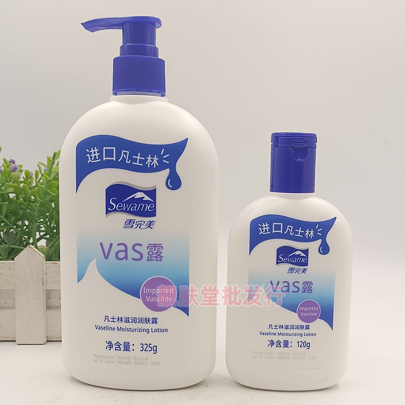 雪完美凡士林滋润润肤露