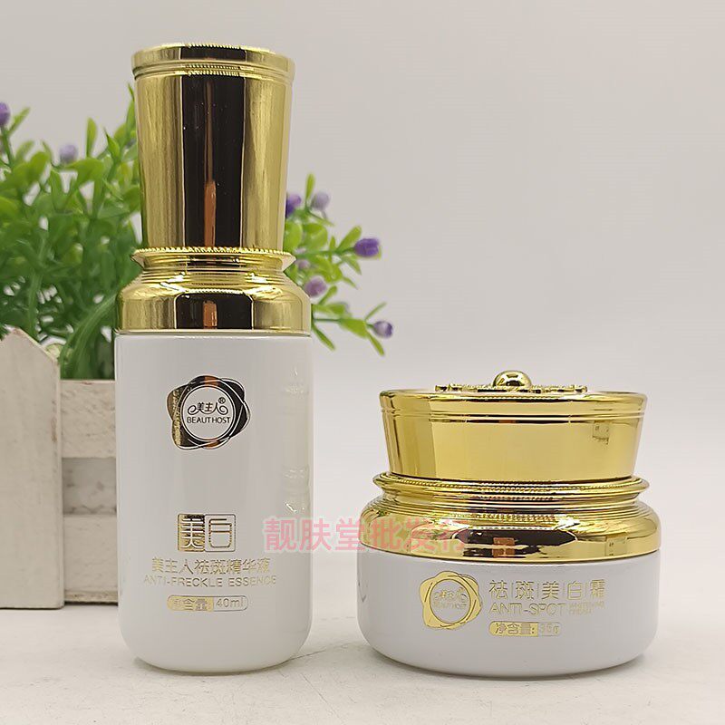 美主人祛斑美白霜精华液套装