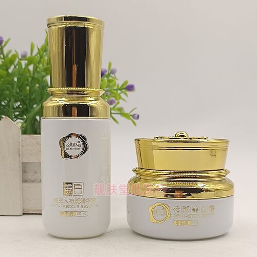 美主人祛斑美白霜精华液套装