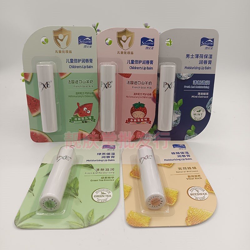 雪完美润唇膏补水保湿滋润