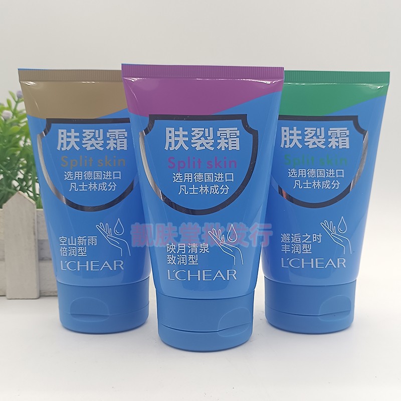 正品蕾琪愈润防冻护手霜