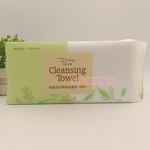 正品艾蒂小铺抽取式网纹洁面巾美容院家用脸部化妆棉洗脸巾不掉毛
