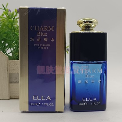 正品伊丽雅魅蓝香水自然清新
