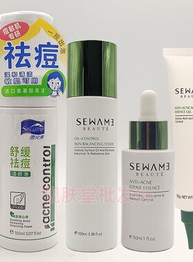正品雪完美舒缓祛痘套装
