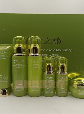 果之秘密集保湿盈润臻享礼盒套装