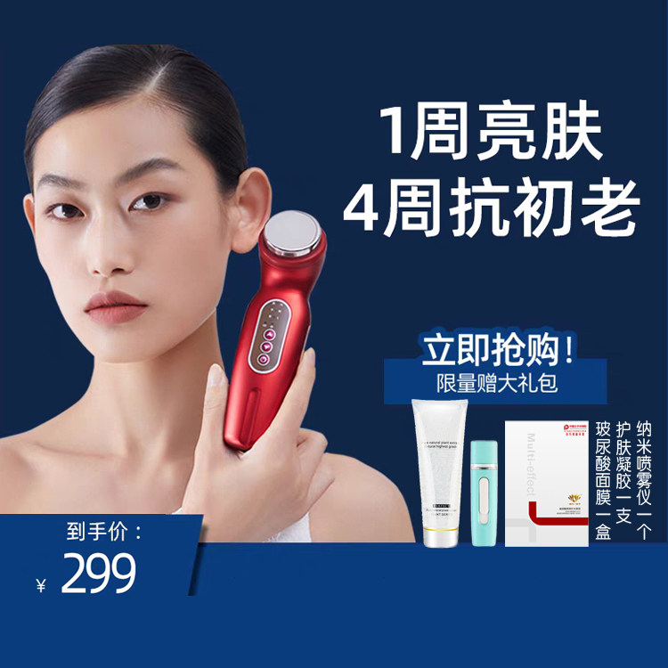 goodwind美容仪器家用洗脸清洁面部超声波导入仪导出提拉紧致按摩,美容美体仪器,电子美容仪（器械）,淘宝优惠券,粉丝福利购,淘宝优惠卷