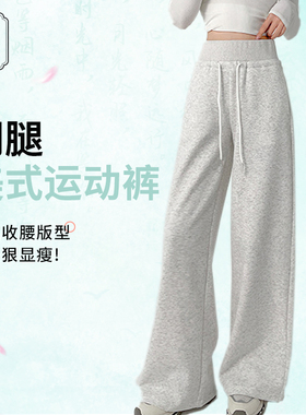 天青色IuIu同款美式运动裤春秋款高腰显瘦直筒窄版休闲阔腿卫裤女